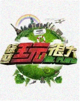 奖门人